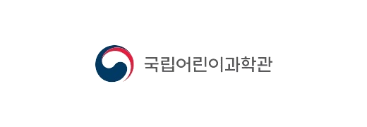 국립어린이과학관